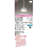 オーデリック　OP252788BR(ランプ別梱)　ペンダントライト 調光 調色 Bluetooth コントローラー別売 LEDランプ 電球色〜昼光色 フレンジタイプ