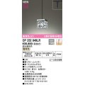 オーデリック　OP252849LR　ペンダントライト 調光 調光器別売 LED一体型 電球色 プラグタイプ