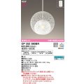 オーデリック　OP252860BR　ペンダントライト 調光 調色 Bluetooth コントローラー別売 LED一体型 電球色〜昼光色 フレンジタイプ 白色