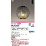 オーデリック　OP252862BR　ペンダントライト 調光 調色 Bluetooth コントローラー別売 LED一体型 電球色〜昼光色 フレンジタイプ 黒色