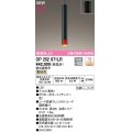 オーデリック　OP252871LR　ペンダントライト 調光 調光器別売 LED一体型 電球色 フレンジタイプ アンバー色