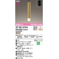 オーデリック　OP252873LR　ペンダントライト 調光 調光器別売 LED一体型 電球色 フレンジタイプ サテンゴールド色