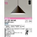 オーデリック　OP252891NR(ランプ別梱)　ペンダントライト 非調光 LEDランプ 昼白色 フレンジタイプ マットブラック