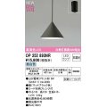 オーデリック　OP252893NR(ランプ別梱)　ペンダントライト 非調光 LEDランプ 昼白色 フレンジタイプ マットブラック