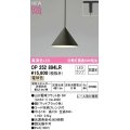 オーデリック　OP252894LR(ランプ別梱)　ペンダントライト 非調光 LEDランプ 電球色 プラグタイプ マットブラック