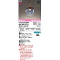 オーデリック　OP252925BR　ペンダントライト 調光 調色 Bluetooth コントローラー別売 LED一体型 電球色〜昼光色 フレンジタイプ スモークグレー