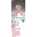 オーデリック　OP252927BR　ペンダントライト 調光 調色 Bluetooth コントローラー別売 LED一体型 電球色〜昼光色 フレンジタイプ