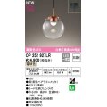 オーデリック　OP252927LR　ペンダントライト 非調光 LED一体型 電球色 フレンジタイプ