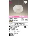 オーデリック　OP252929LR(ランプ別梱)　ペンダントライト 非調光 和風 LEDランプ 電球色 フレンジタイプ 白色
