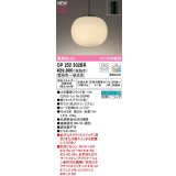 オーデリック　OP252932BR(ランプ別梱)　ペンダントライト 調光 調色 Bluetooth コントローラー別売 和風 LEDランプ 電球色〜昼光色 フレンジタイプ