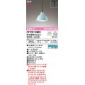 オーデリック　OP252936BR(ランプ別梱)　ペンダントライト 調光 調色 Bluetooth コントローラー別売 LEDランプ 電球色〜昼光色 プラグタイプ 薄水色