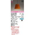 オーデリック　OP252943BR(ランプ別梱)　ペンダントライト 調光 調色 Bluetooth コントローラー別売 LEDランプ 電球色〜昼光色 フレンジタイプ 檜