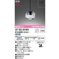オーデリック　OP252947NR(ランプ別梱)　ペンダントライト 非調光 LEDランプ 昼白色 フレンジタイプ
