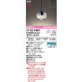 オーデリック　OP252948BR(ランプ別梱)　ペンダントライト 調光 調色 Bluetooth コントローラー別売 LEDランプ 電球色〜昼光色 プラグタイプ
