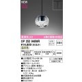 オーデリック　OP252948WR(ランプ別梱)　ペンダントライト 非調光 LEDランプ 温白色 プラグタイプ