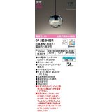 オーデリック　OP252949BR(ランプ別梱)　ペンダントライト 調光 調色 Bluetooth コントローラー別売 LEDランプ 電球色〜昼光色 フレンジタイプ スモークグレー