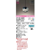 オーデリック　OP252949BR(ランプ別梱)　ペンダントライト 調光 調色 Bluetooth コントローラー別売 LEDランプ 電球色〜昼光色 フレンジタイプ スモークグレー
