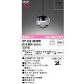 オーデリック　OP252949WR(ランプ別梱)　ペンダントライト 非調光 LEDランプ 温白色 フレンジタイプ スモークグレー
