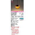 オーデリック　OP252952BR(ランプ別梱)　ペンダントライト 調光 調色 Bluetooth コントローラー別売 LEDランプ 電球色〜昼光色 プラグタイプ セピア