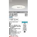 オーデリック　OR036808P2　非常灯・誘導灯 埋込穴φ150 リモコン別売 LED一体型 昼白色 浅型 中天井用(〜8m) ホワイト