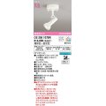 オーデリック　OS256107BR(ランプ別梱)　スポットライト 調光 調色 Bluetooth コントローラー別売 LEDランプ 電球色〜昼光色 オフホワイト