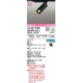 オーデリック　OS256707BR　スポットライト 調光 調色 Bluetooth コントローラー別売 LED一体型 電球色〜昼光色 レール取付専用 ブラック