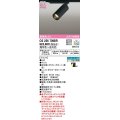 オーデリック　OS256709BR　スポットライト 調光 調色 Bluetooth コントローラー別売 LED一体型 電球色〜昼光色 レール取付専用 ブラック