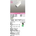 オーデリック　OS256715R　スポットライト 調光 調光器別売 LED一体型 温白色 レール取付専用 オフホワイト