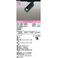 オーデリック　OS256723R　スポットライト 調光 調光器別売 LED一体型 昼白色 レール取付専用 ブラック