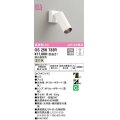オーデリック　OS256733R　スポットライト 調光 調光器別売 LED一体型 温白色 オフホワイト