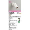 オーデリック　OS256734R　スポットライト 調光 調光器別売 LED一体型 電球色 オフホワイト