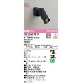 オーデリック　OS256737R　スポットライト 調光 調光器別売 LED一体型 電球色 ブラック