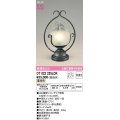 オーデリック　OT022225LCR(ランプ別梱)　スタンド 非調光 LEDランプ 電球色 黒鉄イブシ