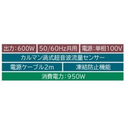 画像2: 日立　CM-P600Y　浅深両用自動ポンプ インバーター ミニタンク式  単相100V ジェット別売 (CM-P600X 後継品) [■]