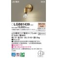 パナソニック　LGB81439　ブラケット 壁直付型 LEDクリア電球（電球色） LED電球交換型 ランプ同梱 真ちゅう色