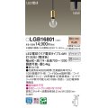 パナソニック　LGB16801　ペンダントライト 配線ダクト取付型 LEDクリア電球（電球色） LED電球交換型 ランプ同梱 真ちゅう色
