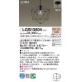 パナソニック　LGB15804　ペンダントライト 天井吊下型 LEDクリア電球（電球色） 直付タイプ LED電球交換型 ランプ同梱 ブラック