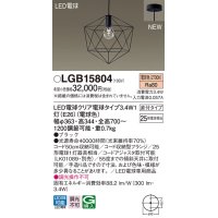 パナソニック　LGB15804　ペンダントライト 天井吊下型 LEDクリア電球（電球色） 直付タイプ LED電球交換型 ランプ同梱 ブラック