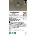 パナソニック　LGB16804　ペンダントライト 配線ダクト取付型 LEDクリア電球（電球色） LED電球交換型 ランプ同梱 ブラック