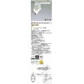 コイズミ照明　WS50113L　スポットライト 調光 追尾マーカー別売 LED一体型 電球色 プラグタイプ ホワイト 受注生産品 [§]