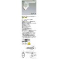 コイズミ照明　WS50115L　スポットライト 調光 追尾マーカー別売 LED一体型 温白色 プラグタイプ ホワイト 受注生産品 [§]