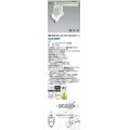 コイズミ照明　WS50117L　スポットライト 調光 追尾マーカー別売 LED一体型 白色 プラグタイプ ホワイト 受注生産品 [§]