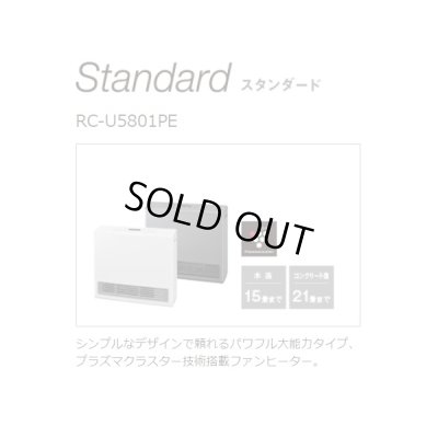 画像4: [在庫あり]リンナイ 【RC-U5801PE-WH 都市ガス用】 ガスファンヒーター Standard ホワイト 木造15畳 コンクリート21畳 2023年モデル ☆2