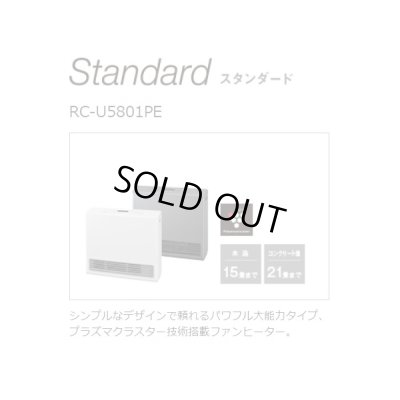 画像4: [在庫あり]リンナイ 【RC-U5801PE-WH プロパンガス用】 ガスファンヒーター Standard ホワイト 木造15畳 コンクリート21畳 2023年モデル ☆2 冬物特価