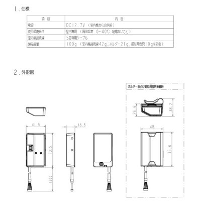 画像2: 三菱　MAC-900IF　無線LANアダプター 遠隔制御用インターフェイス ルームエアコン用別売部品 [■]