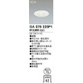 オーデリック　OA076225P1　センサ(屋外用) 埋込穴φ75 天井面埋込型 人感センサー ON-OFF型 防雨型 オフホワイト