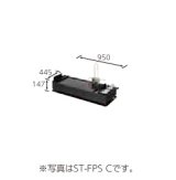 長府/サンポット　ST-FPS D　オイルタンク ベースタンク 油切れ検知装置付 14L 電磁ポンプ付 [♪▲]