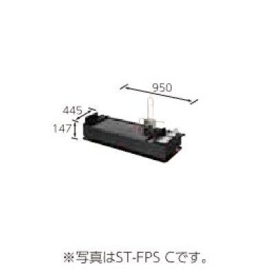 画像1: 長府/サンポット　ST-FGS A1　オイルタンク ベースタンク 油切れ検知装置付 14L [♪▲]