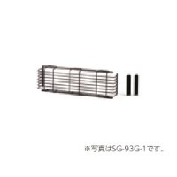 長府/サンポット　SG-93G-1　関連部材 FF保護ガード 温風タイプ用 [♪▲]