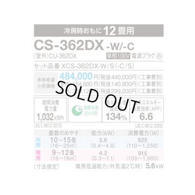 画像3: 【在庫あり】パナソニック　CS-362DX-W　エアコン 12畳 ナノイーX ルームエアコン Xシリーズ 単相100V クリスタルホワイト (CS-363DHX-W/Cの前型番) [♭☆2]